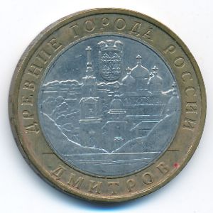 Russia, 10 roubles, 2004