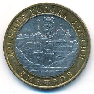 Russia, 10 roubles, 2004