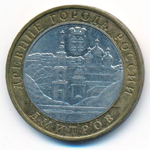 Russia, 10 roubles, 2004