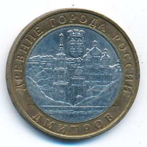 Russia, 10 roubles, 2004