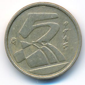 Spain, 5 pesetas, 1990