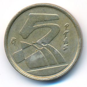 Spain, 5 pesetas, 1991
