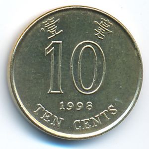 Hong Kong, 10 cents, 1998