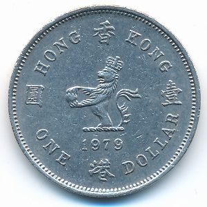 Hong Kong, 1 dollar, 1979