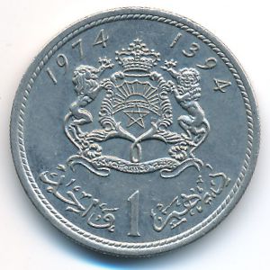 Марокко, 1 дирхам (1974 г.)