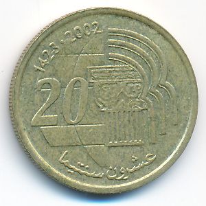 Марокко, 20 сантим (2002 г.)