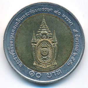 Таиланд, 10 бат (2007 г.)