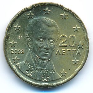 Греция, 20 евроцентов (2002 г.)