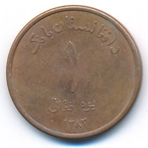 Афганистан, 1 афгани (2004 г.)