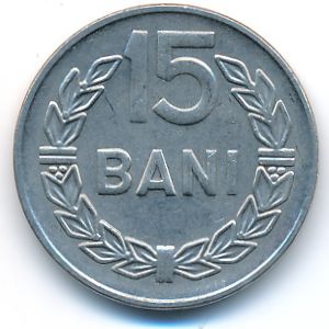 Румыния, 15 бани (1966 г.)
