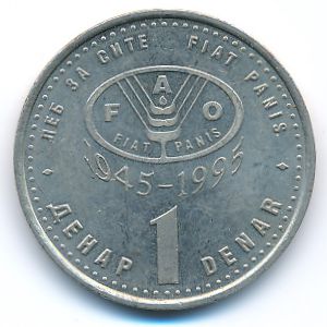 Macedonia, 1 denar, 1995