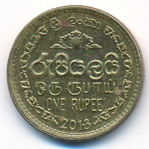 Sri Lanka, 1 rupee, 2013