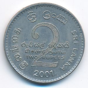 Шри-Ланка, 2 рупии (2001 г.)