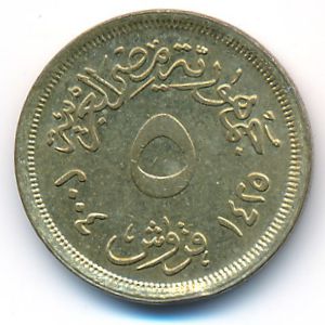 Египет, 5 пиастров (2004 г.)