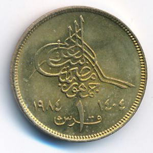 Египет, 1 пиастр (1984 г.)