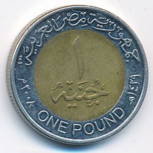 Egypt, 1 pound, 2008