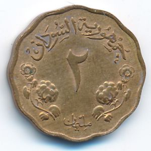 Sudan, 2 millim, 1956