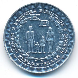 Indonesia, 5 rupiah, 1979