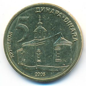 Serbia, 5 dinara, 2005