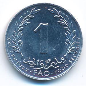 Tunis, 1 millim, 2000