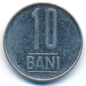 Румыния, 10 бани (2015 г.)