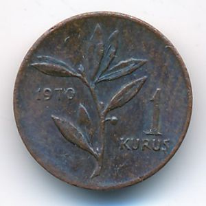 Турция, 1 куруш (1970 г.)