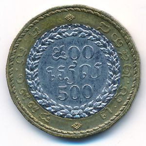 Cambodia, 500 riels, 1994