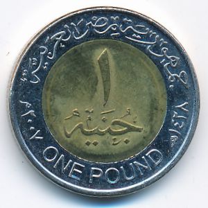 Egypt, 1 pound, 2007