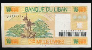 Ливан, 10000 ливров (1998 г.)