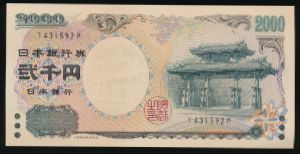 Япония, 2000 иен (2000 г.)