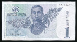 Грузия, 1 лари (1995 г.)