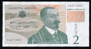 Грузия, 2 лари (1995 г.)