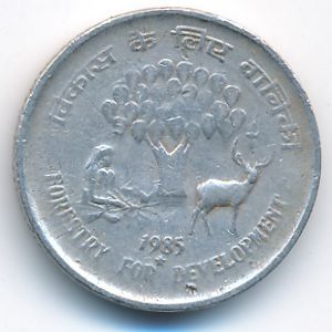India, 25 paisa, 1985