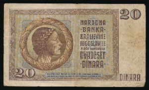 Югославия, 20 динаров (1936 г.)