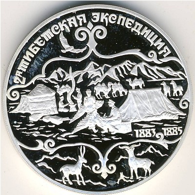 Russia, 3 roubles, 1999