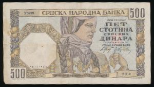 Сербия, 500 динаров (1941 г.)