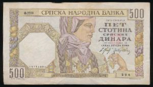 Сербия, 500 динаров (1941 г.)