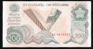 Югославия, 200 динаров (1990 г.)
