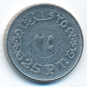 Египет, 25 пиастров (2008 г.)