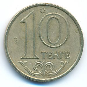 Казахстан, 10 тенге (2012 г.)