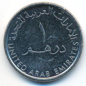 ОАЭ, 1 дирхам (2014 г.)
