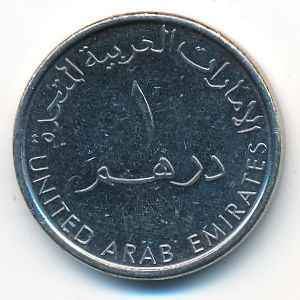ОАЭ, 1 дирхам (2014 г.)