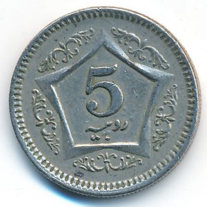 Пакистан, 5 рупий (2004 г.)