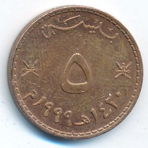Oman, 5 baisa, 1999