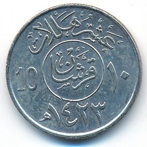 United Kingdom of Saudi Arabia, 10 halala, 2002