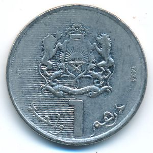 Марокко, 1 дирхам (2013 г.)