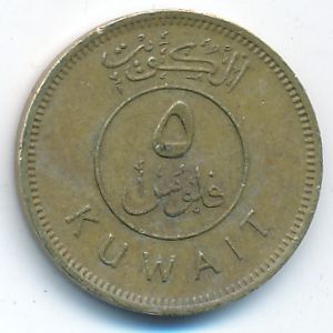 Kuwait, 5 fils, 1990