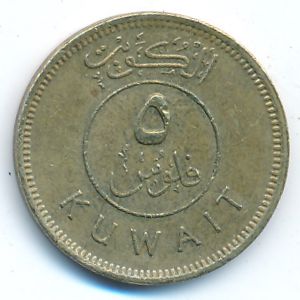 Kuwait, 5 fils, 2003