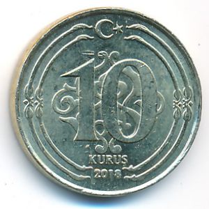 Турция, 10 куруш (2018 г.)