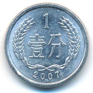 Китай, 1 фень (2007 г.)